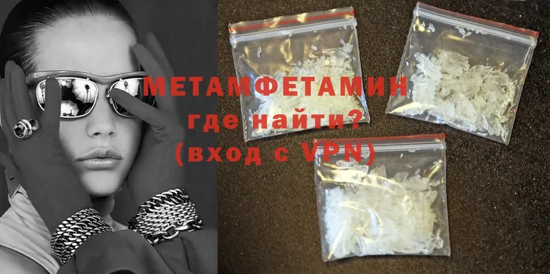 Метамфетамин Methamphetamine  Алдан 